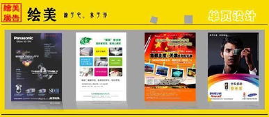 商務(wù)單頁設(shè)計(jì)圖片,商務(wù)單頁設(shè)計(jì)高清圖片 繪美廣告公司,