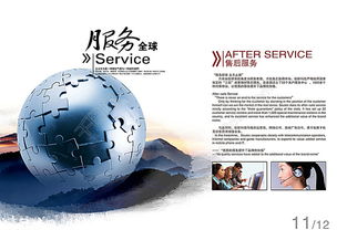 千圖網(wǎng) 專業(yè)商務(wù)服務(wù)畫冊矢量圖免費下載，高質(zhì)量PSD格式