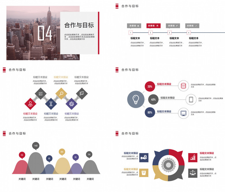 金融行業商業計劃書總結（大氣風格版）\n\n### 一、封面頁\n1. **標題區** 正面中央放置“商業計劃書”字樣，可在底部附加企業名稱、日期。\n2. **設計格言** 使用高品質背景（如深海藍/水墨感）搭配白色字體，體現專業性。\n\n---\n\n### 二、公司簡介\n- **使命與愿景（略寫） 2行內凸句 基調穩## Financial-Inspired Action Phrases ##\n背景使用霧藍云影漸變襯托宏大意圖。\n\n---\n\n ###（或者數字 ）您明確的方向性，加重大