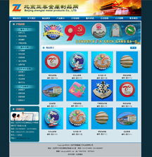 北京夜貓網(wǎng)絡(luò) 以誠信為本，打造專業(yè)網(wǎng)站建設(shè)與五金制品網(wǎng)絡(luò)技術(shù)服務(wù)